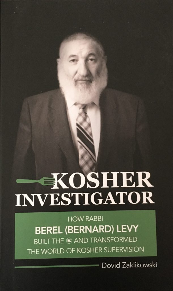 Kosher Investigator | Orot
